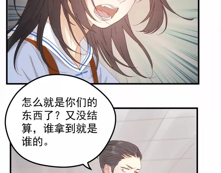 第33话 新的开始 第43页