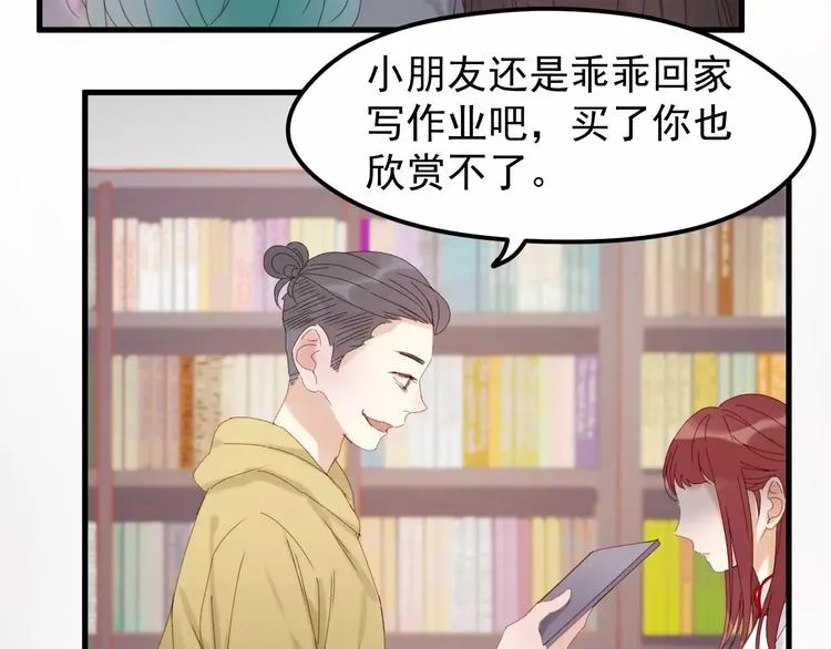 第33话 新的开始 第45页