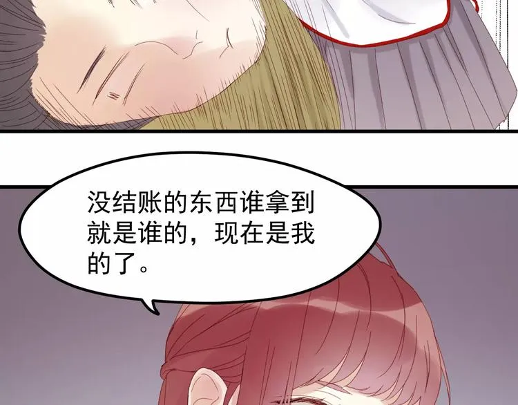 第33话 新的开始 第53页
