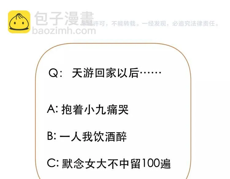 第33话 新的开始 第61页