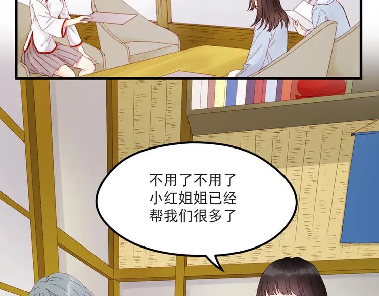 第34话 狐狸都是一个脾气 第3页