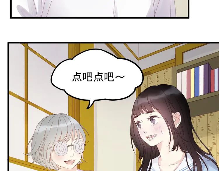 第34话 狐狸都是一个脾气 第6页