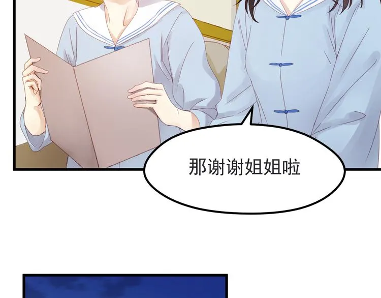 第34话 狐狸都是一个脾气 第7页