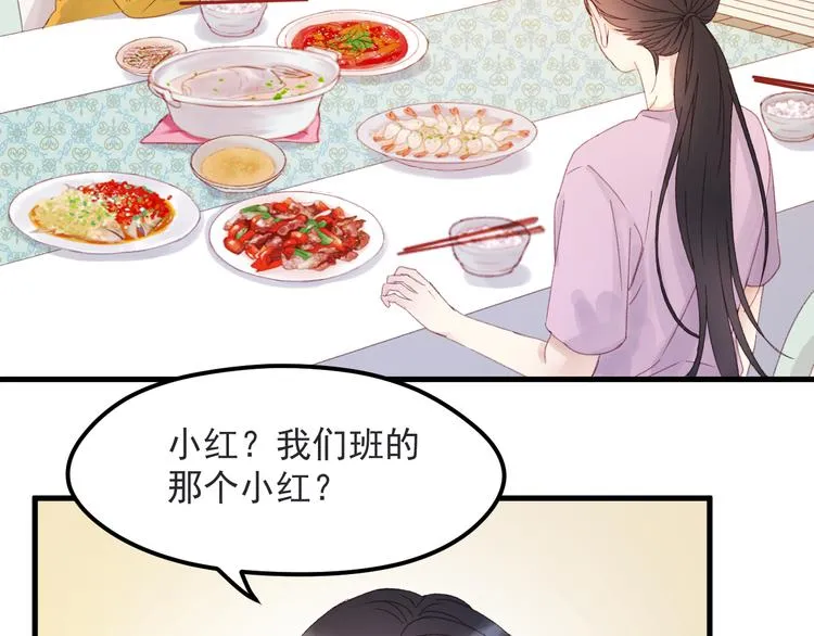 第34话 狐狸都是一个脾气 第13页