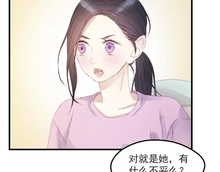 第34话 狐狸都是一个脾气 第14页
