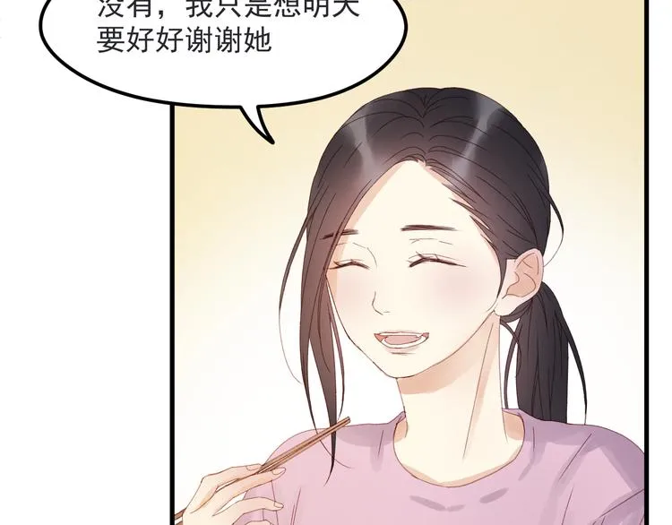 第34话 狐狸都是一个脾气 第16页