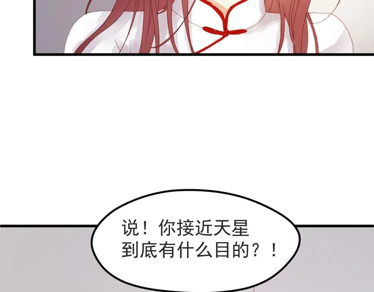 第34话 狐狸都是一个脾气 第21页