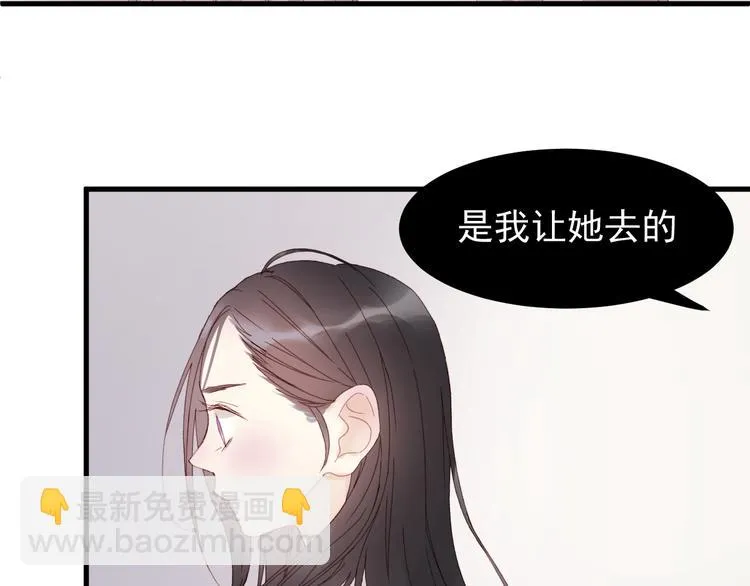 第34话 狐狸都是一个脾气 第23页
