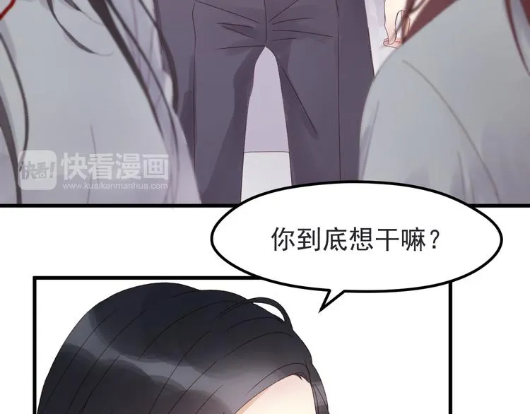 第34话 狐狸都是一个脾气 第26页