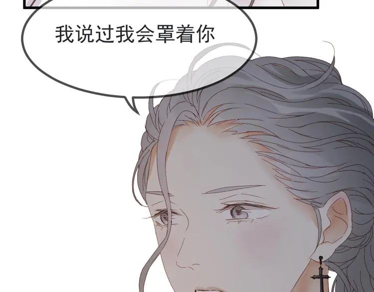 第34话 狐狸都是一个脾气 第28页