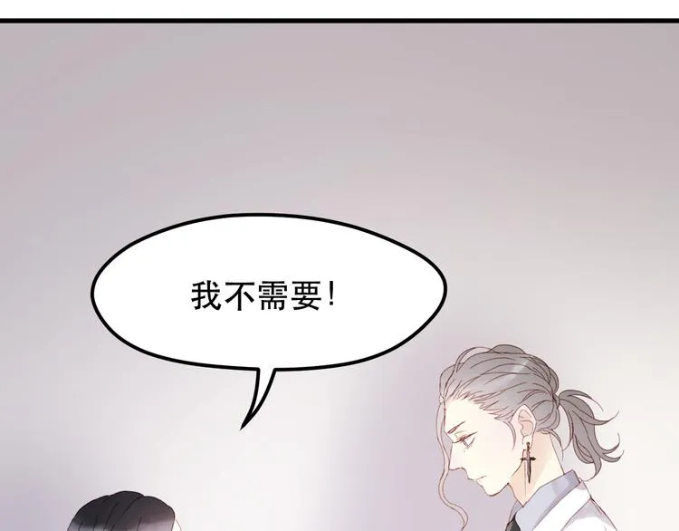 第34话 狐狸都是一个脾气 第30页