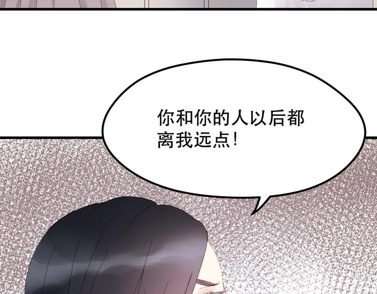 第34话 狐狸都是一个脾气 第32页