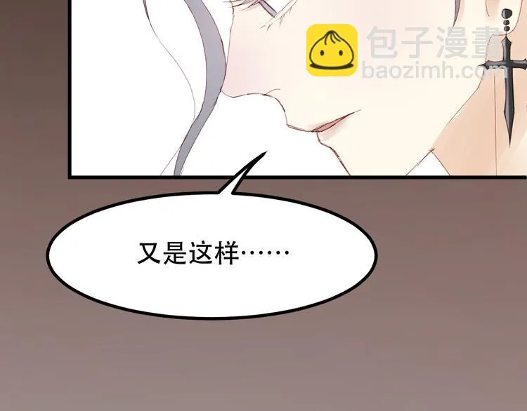 第34话 狐狸都是一个脾气 第36页