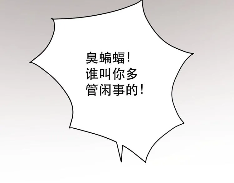 第34话 狐狸都是一个脾气 第38页