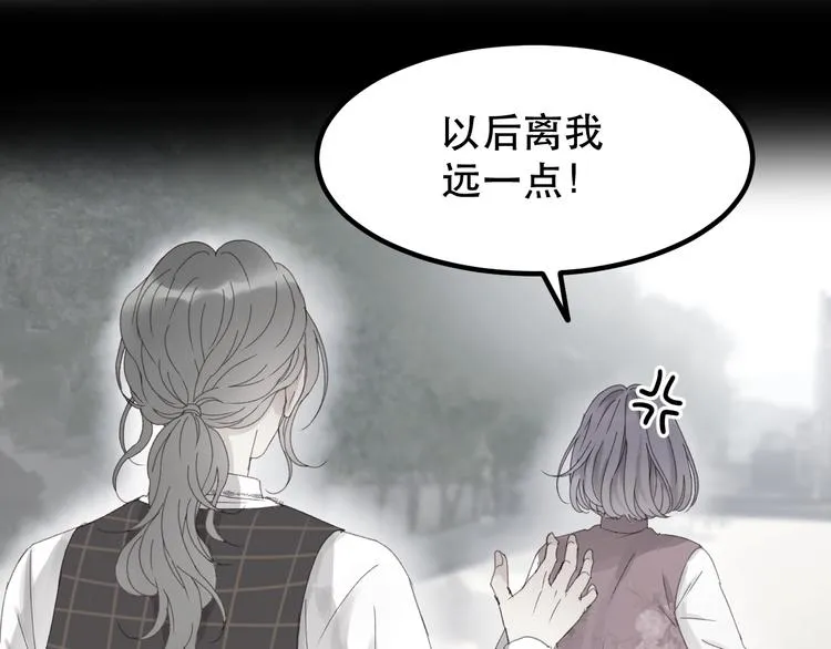 第34话 狐狸都是一个脾气 第44页