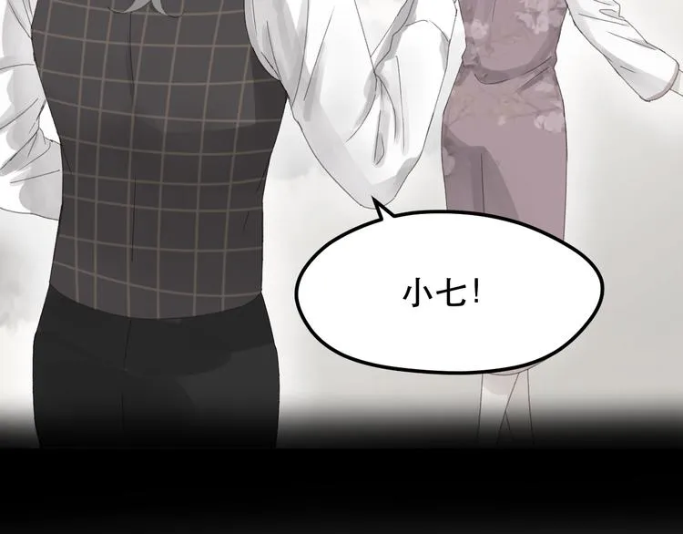 第34话 狐狸都是一个脾气 第45页