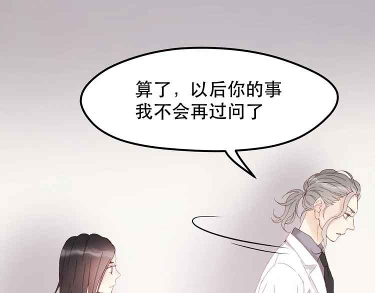 第34话 狐狸都是一个脾气 第48页