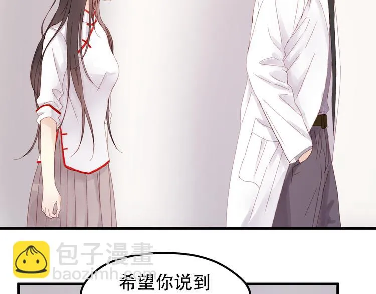 第34话 狐狸都是一个脾气 第49页