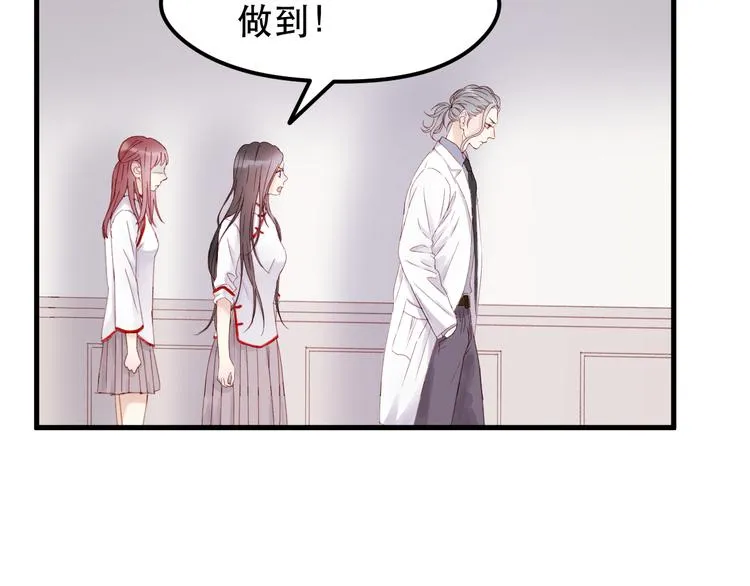第34话 狐狸都是一个脾气 第50页