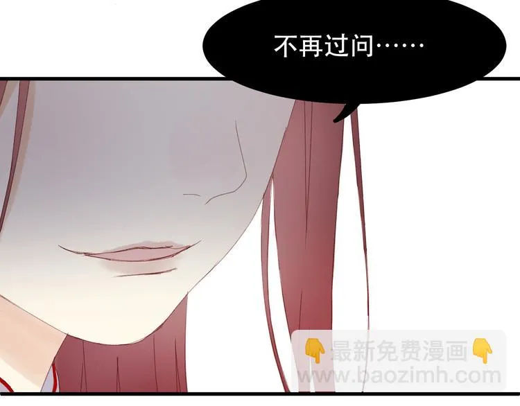 第34话 狐狸都是一个脾气 第52页