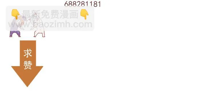 第34话 狐狸都是一个脾气 第60页
