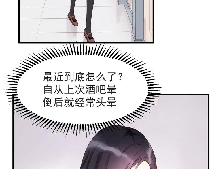 第35话 不可以！ 第3页
