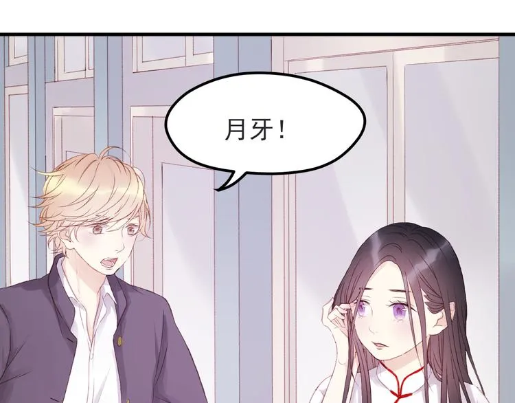 第35话 不可以！ 第5页