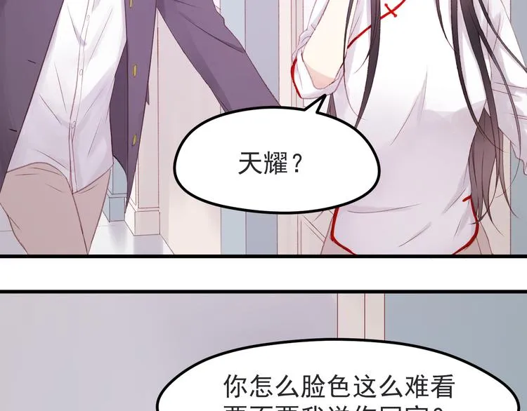 第35话 不可以！ 第6页