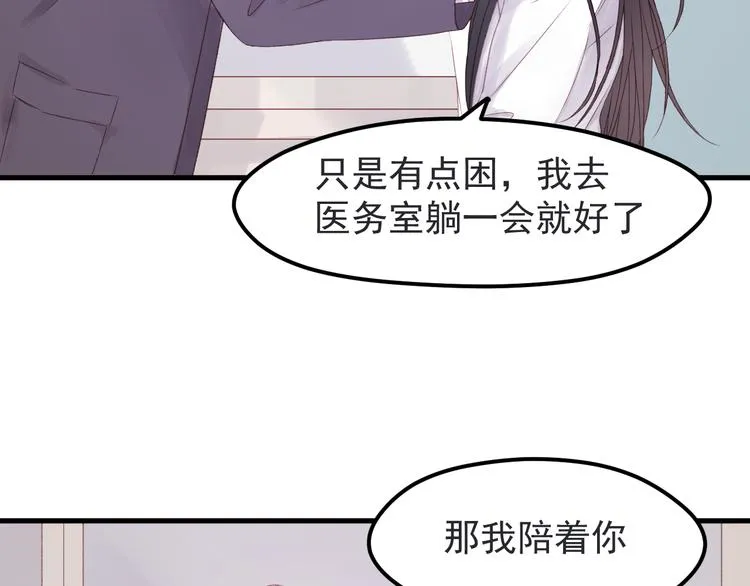 第35话 不可以！ 第8页
