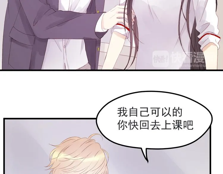 第35话 不可以！ 第10页