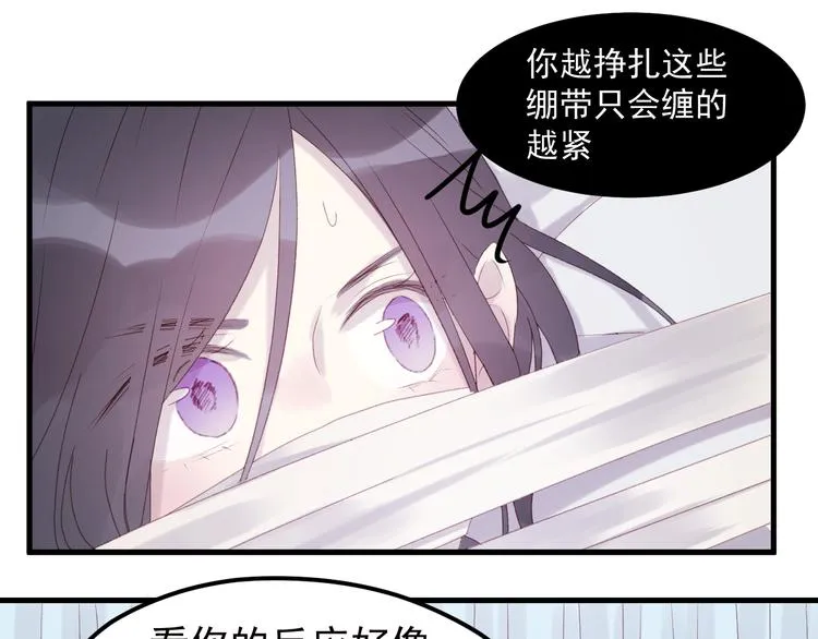 第35话 不可以！ 第30页