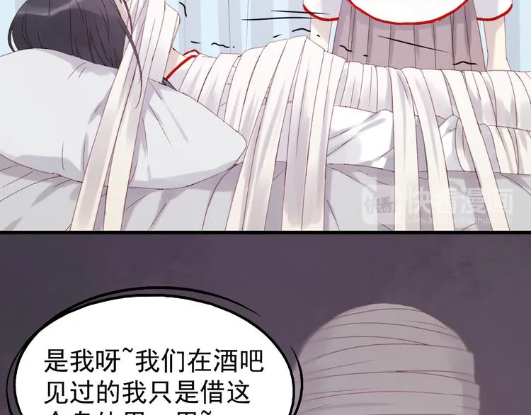 第35话 不可以！ 第32页