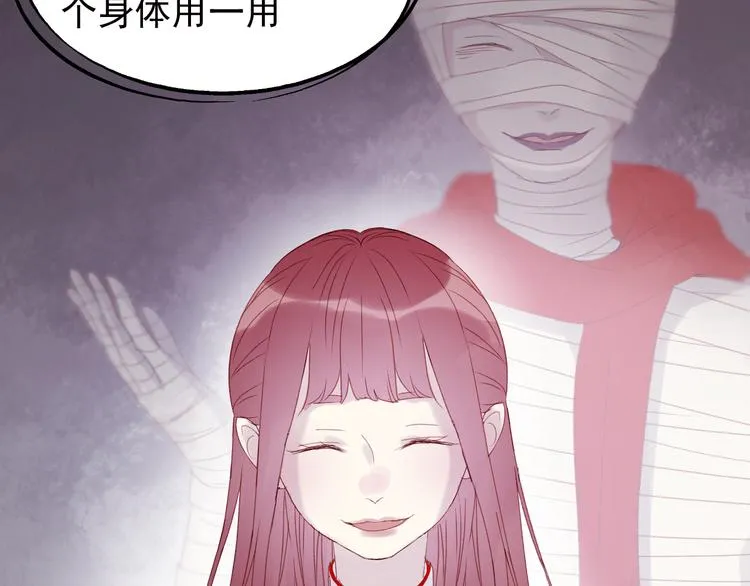 第35话 不可以！ 第33页