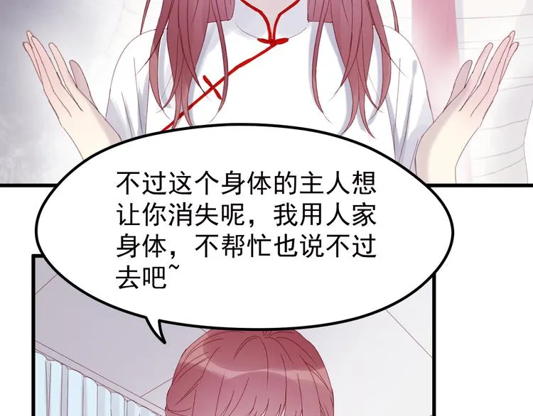 第35话 不可以！ 第34页