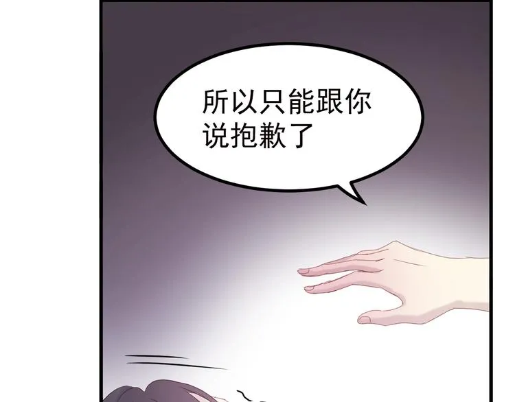 第35话 不可以！ 第36页