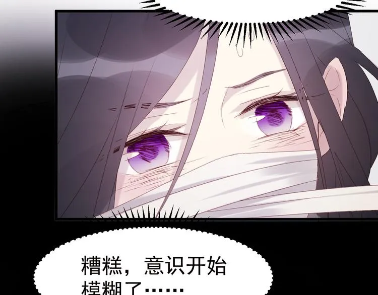 第35话 不可以！ 第39页