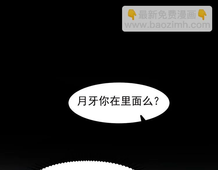 第35话 不可以！ 第42页