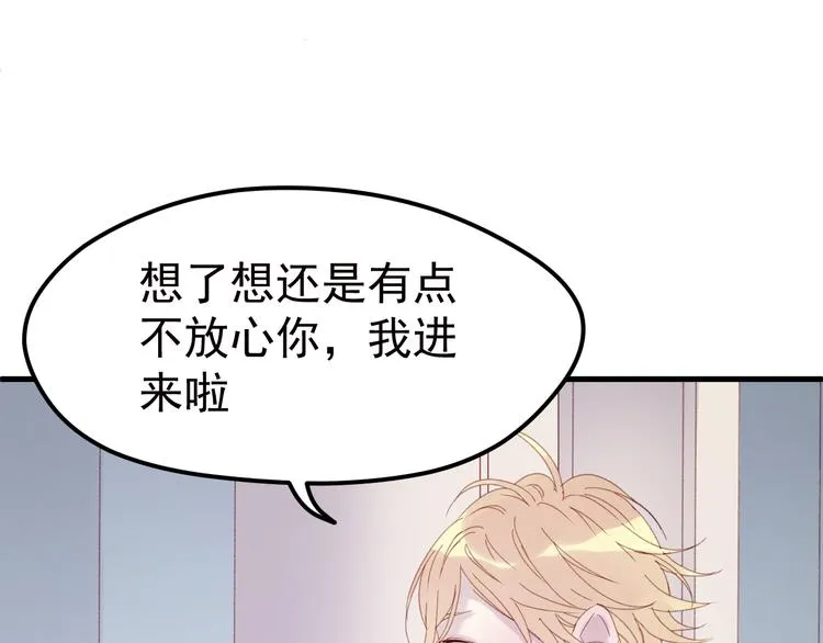 第35话 不可以！ 第44页