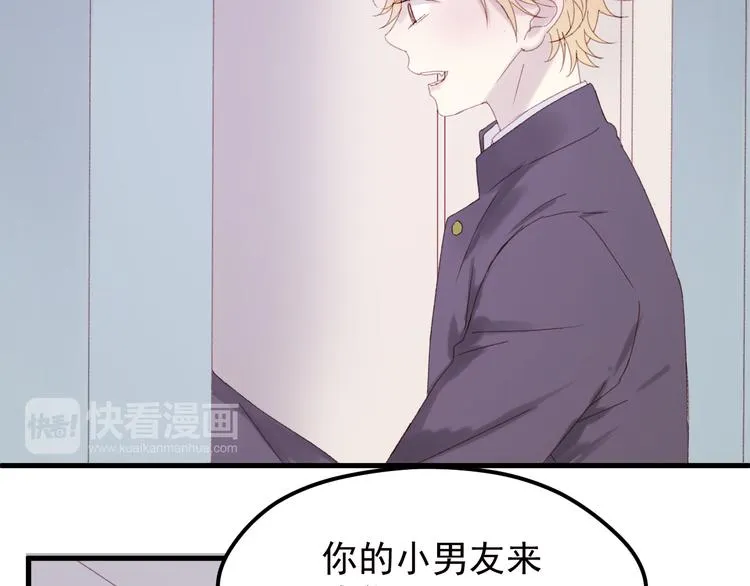 第35话 不可以！ 第45页