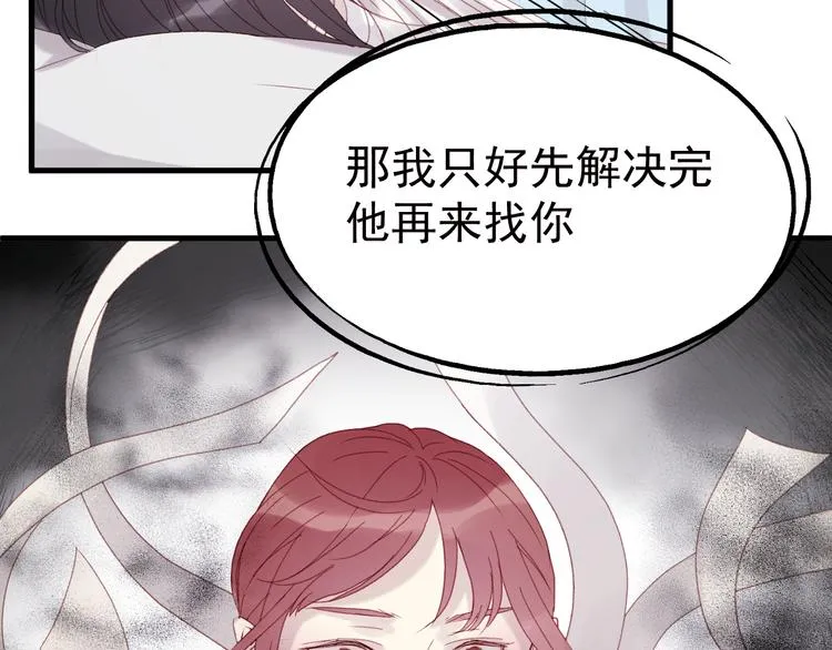 第35话 不可以！ 第47页