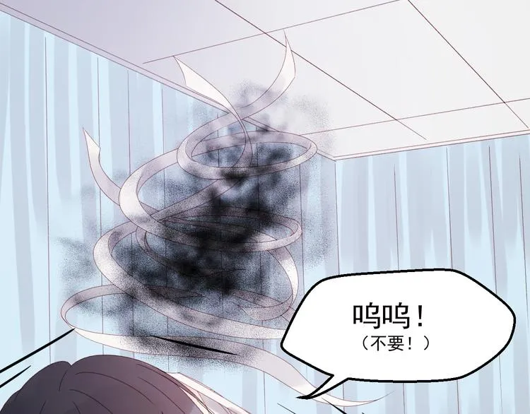 第35话 不可以！ 第51页