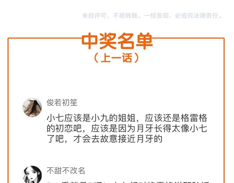 第35话 不可以！ 第60页