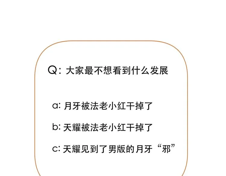 第35话 不可以！ 第62页