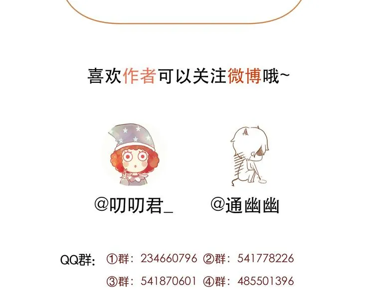 第35话 不可以！ 第63页