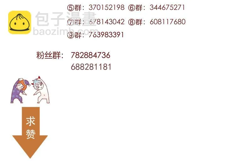 第35话 不可以！ 第64页