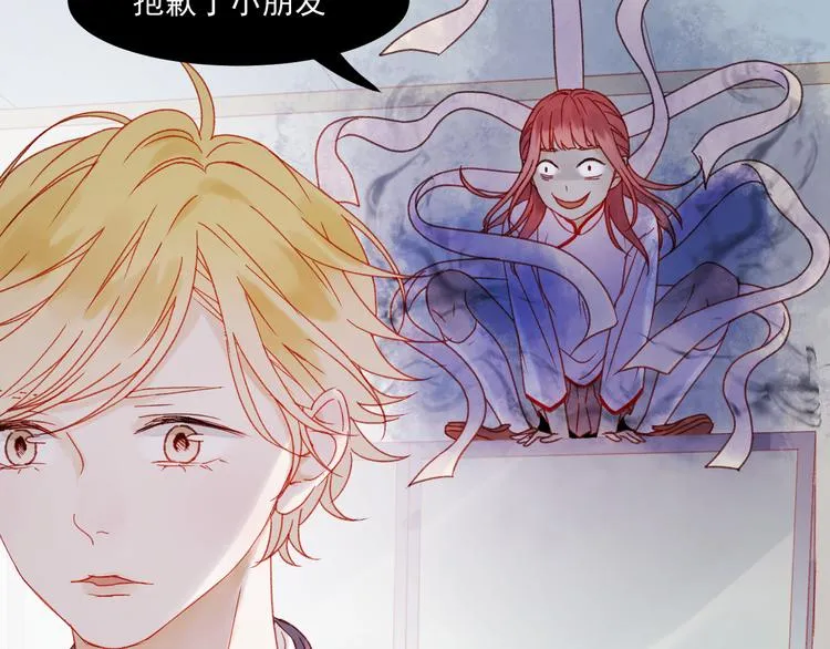 第36话 你不是她！ 第2页