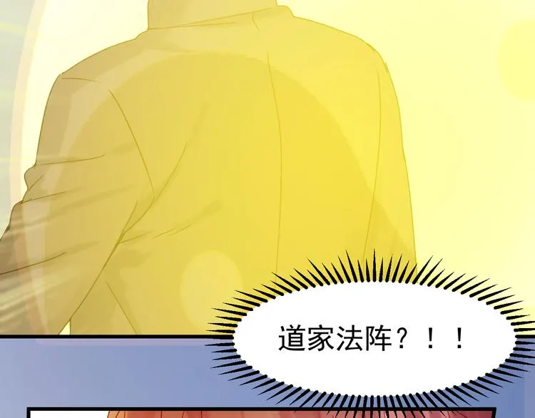 第36话 你不是她！ 第6页