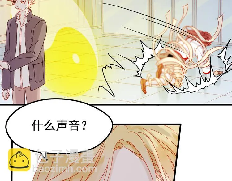 第36话 你不是她！ 第10页