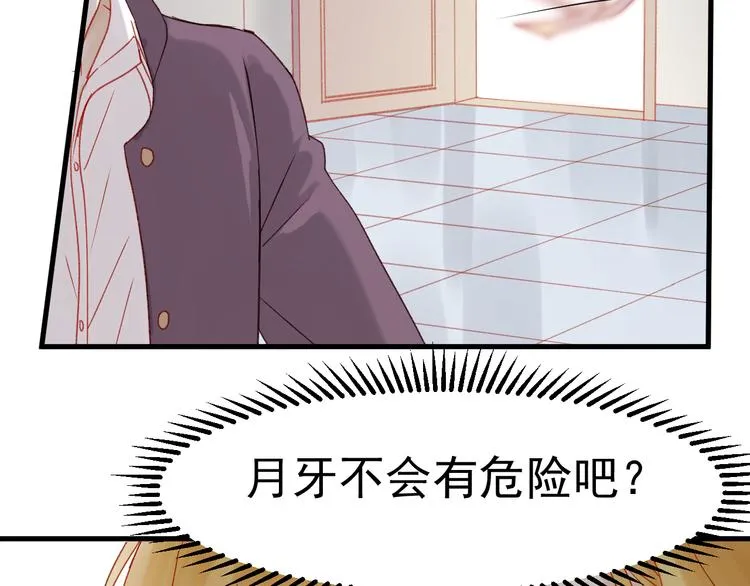 第36话 你不是她！ 第13页