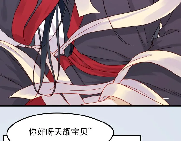第36话 你不是她！ 第20页